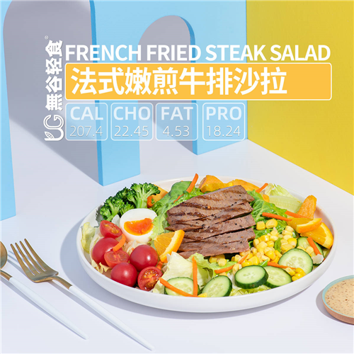 沙拉拉輕食怎么樣